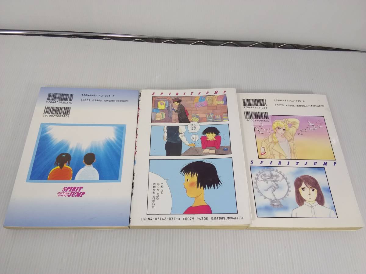 スピリット・ジャンプ 3 オウム出版 麻原彰晃 アヌッタラ・サッチャ No