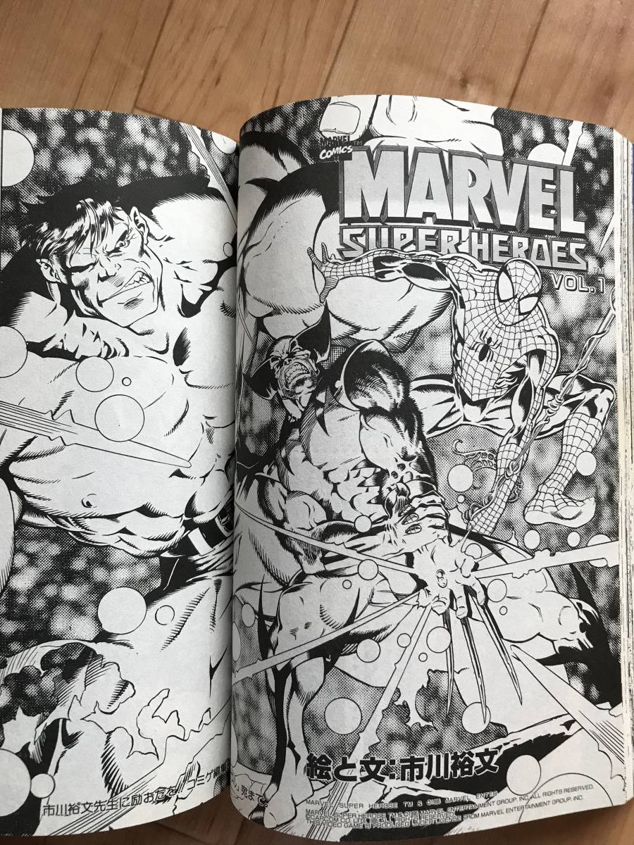 月刊 コミック ゲーメスト No.25 1995年 （平成7年） 11月号 超希少
