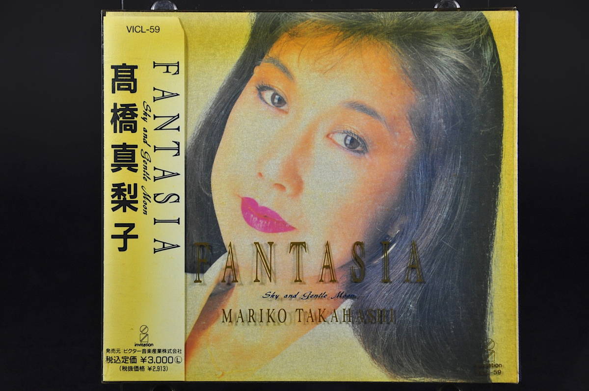 ☆ 高橋真梨子 ファンタジア/FANTASIA 90年盤 9曲収録 CD アルバム