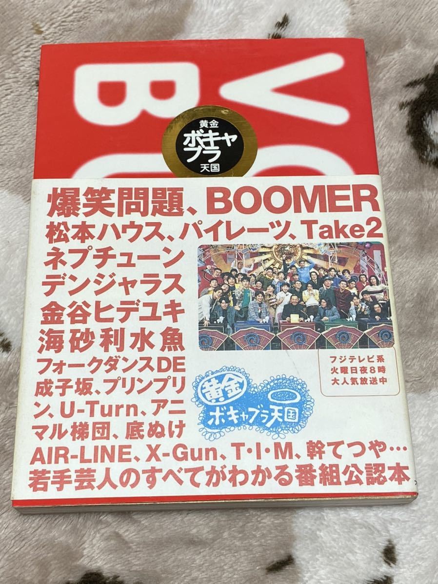 新品】☆希少品☆レトロ☆タモリのボキャブラ天国☆ボキャ天☆小座布団