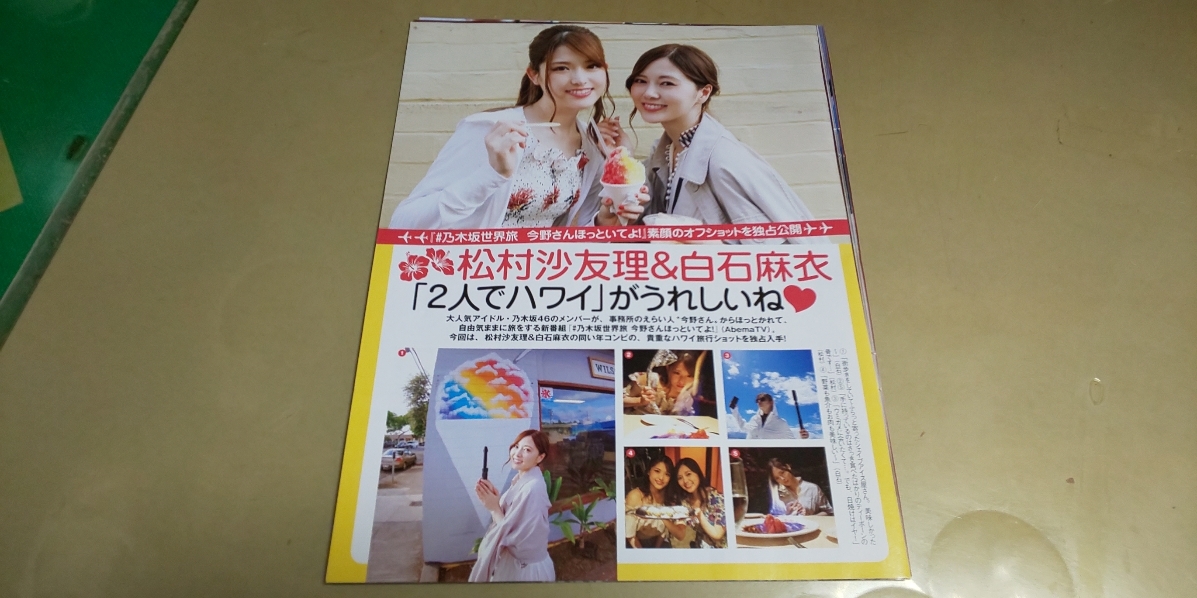 松村沙友理グッズセット（値下げ可） もやしっ子 on X: 