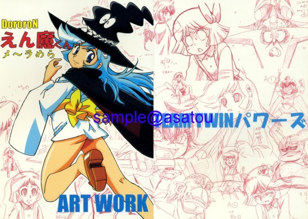 アニメ原画集☆同人誌☆永井豪作品アニメーション☆Dororonえん魔くん