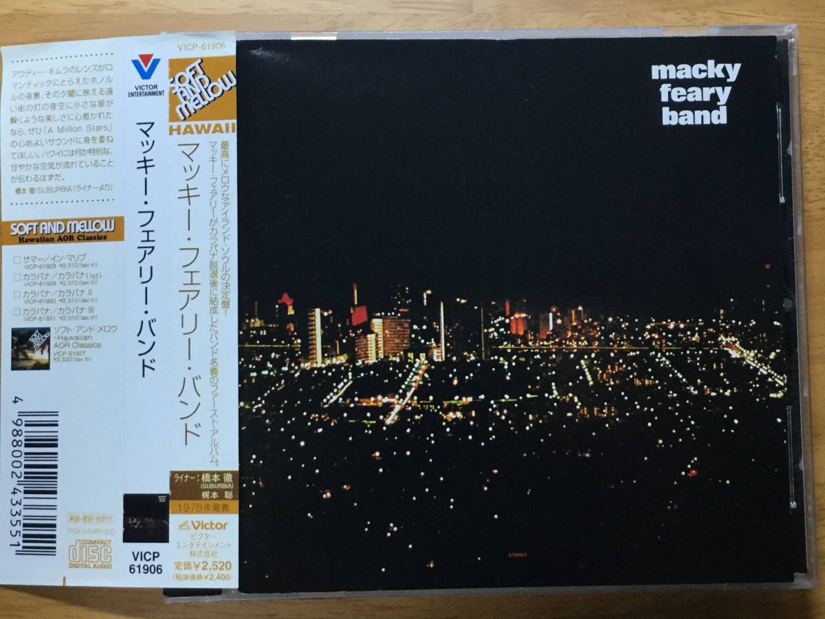 mackey feary band 国内 Macky Feary Band – Macky Feary Band | Releases | Discogs