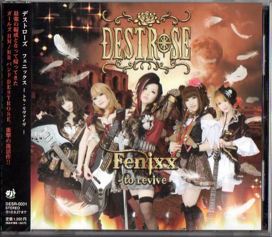 新品】デストローズ DESTROSE CD FENIXX -to revive- + メンバー全員の