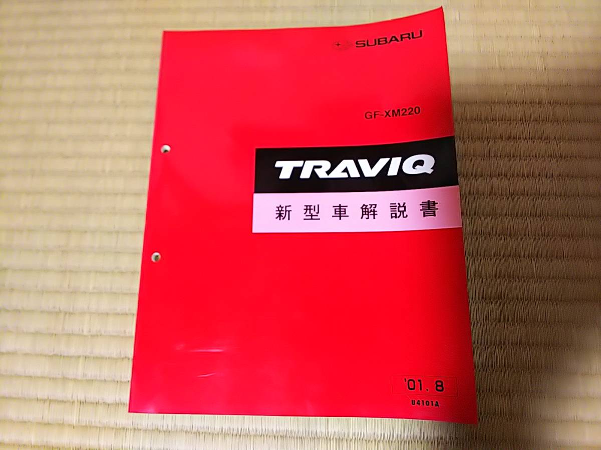 即決 交渉ok 中古 扱 1冊 新型車解説書 トラヴィック 1期 Traviq Gf Xm2 01年8月 H13年8月 Subaru スバル 新車解説書 希少 Gm Oem の落札情報詳細 ヤフオク落札価格情報 オークフリー スマートフォン版