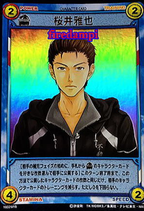 テニスの王子様 The Prince of Tennis キラカードトレカ 俺様の美技