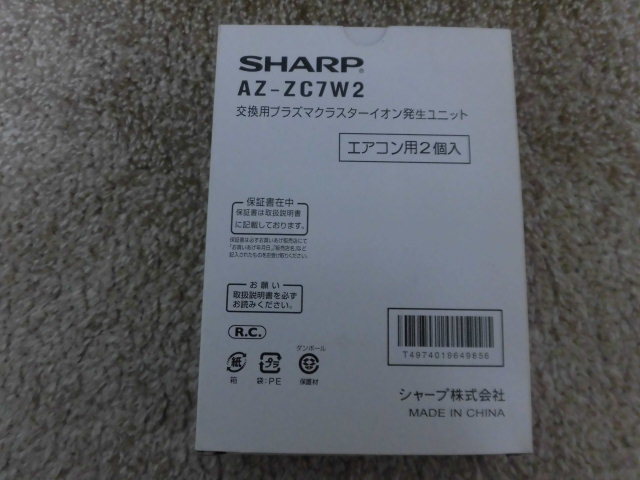 1002円 想像を超えての シャープ AZ-AC7W1 エアコン用 交換用プラズマクラスターイオン発生ユニット 1002円 想像を超えての シャープ AZ-AC7W1 エアコン用 交換用プラズマクラスターイオン発生ユニット