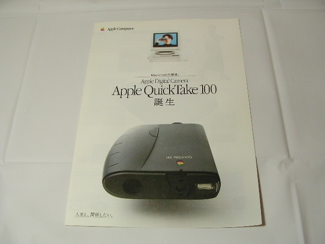 Apple Quick Take 100 折パンフレット チラシ Apple Computer Macinosh