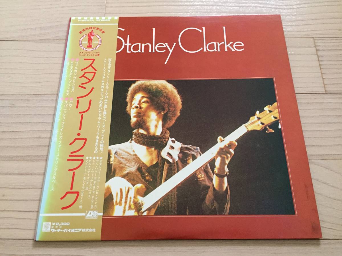 国内盤 Vinyl 12 Nemperor Records P 8557a With Obi スタンリー クラーク Stanley Clarke Jazz Rock Jazz Funk の落札情報詳細 ヤフオク落札価格情報 オークフリー スマートフォン版