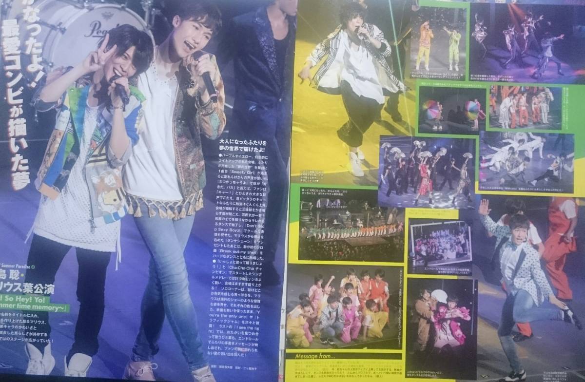 聡マリ マリウス葉 松島聡 Hey So Hey Yo グッズ Sexyzone Summer Paradise 16 切抜 3p の落札情報詳細 ヤフオク落札価格情報 オークフリー スマートフォン版