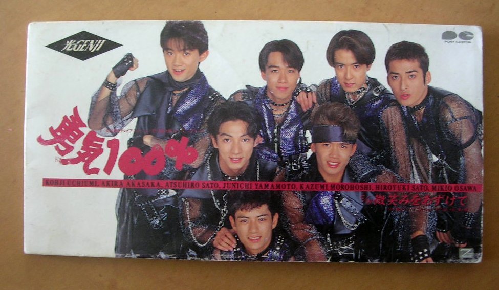 CD】光GENJI 『 勇気100% 』 8cmシングルCD ：ひかるげんじ 忍たま乱