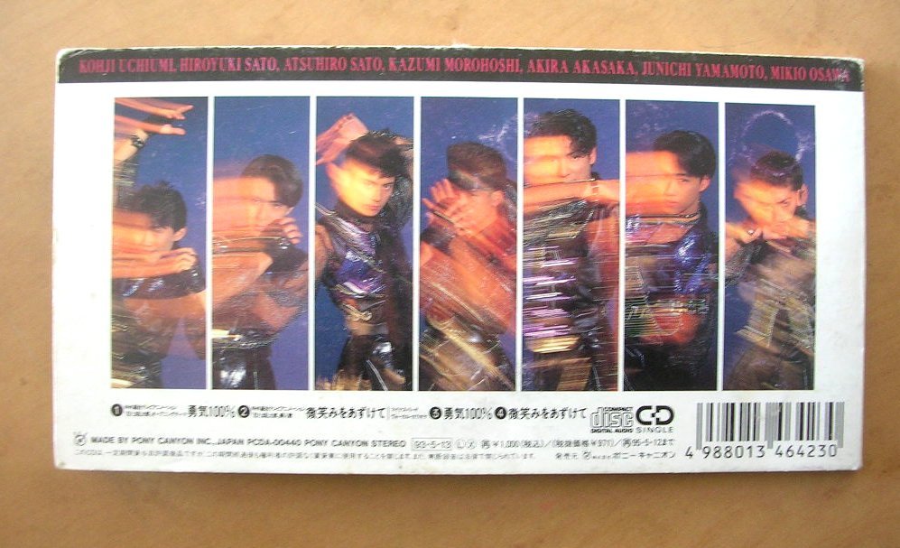 CD】光GENJI 『 勇気100% 』 8cmシングルCD ：ひかるげんじ 忍たま乱