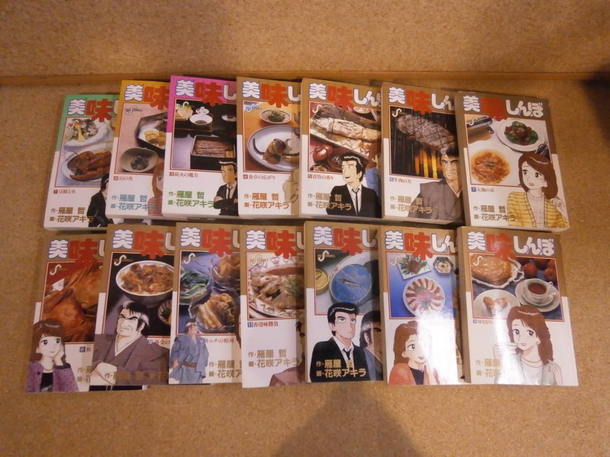 数々の賞を受賞 美味しんぼ 中古品 その他 Hanoverareafoodshelf Org