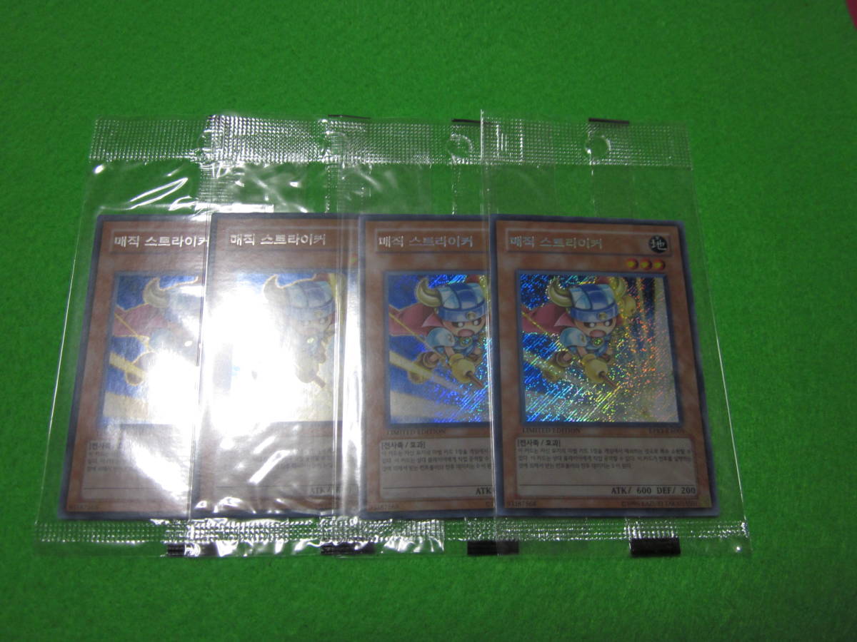 新品 遊戯王 マジック ストライカー シークレット 未開封 Epk1 Kr001 韓国版 4枚セット その他 大量出品中 の落札情報詳細 ヤフオク落札価格情報 オークフリー スマートフォン版