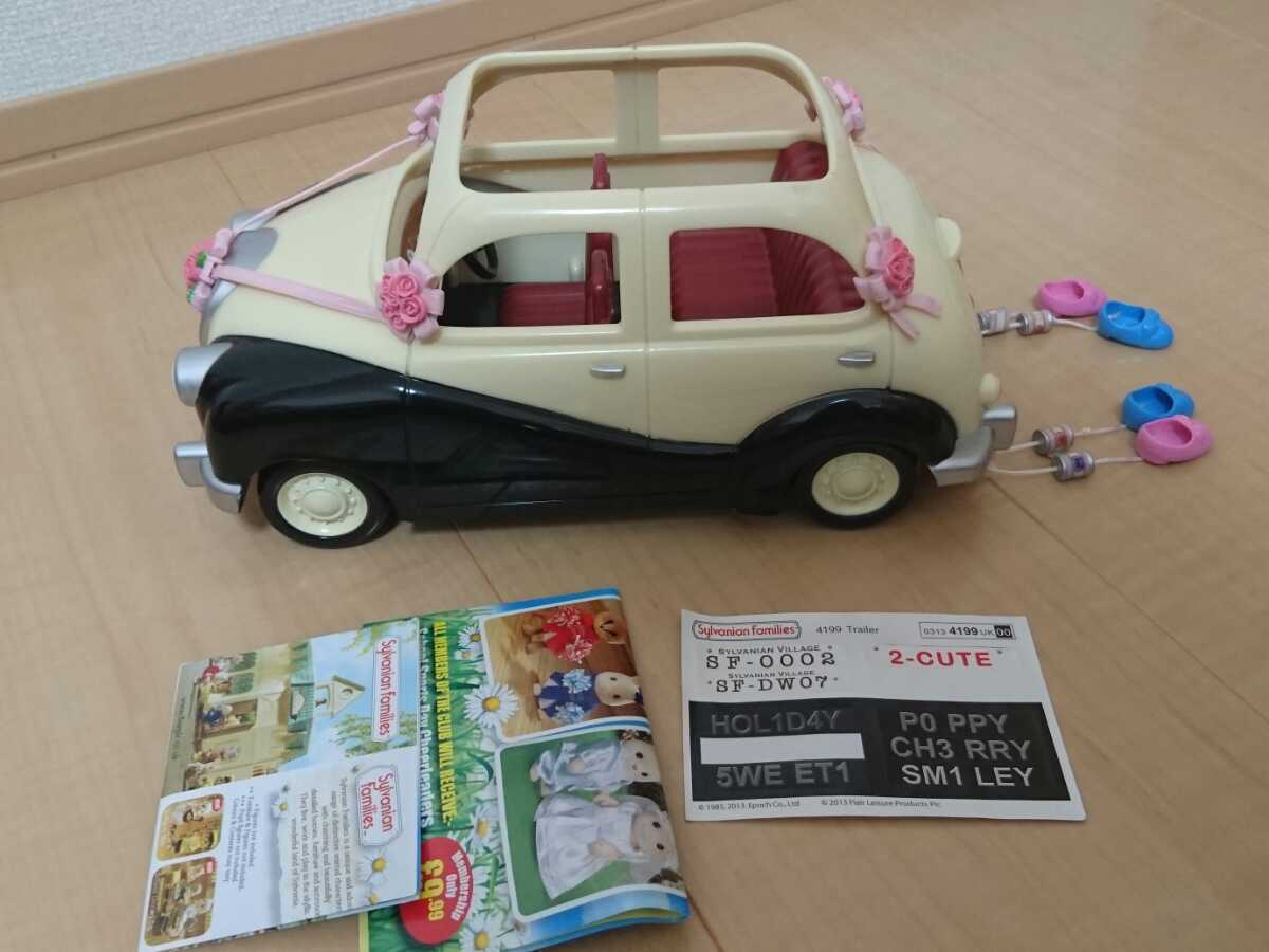 シルバニアファミリー ウェディングカー 紐解い