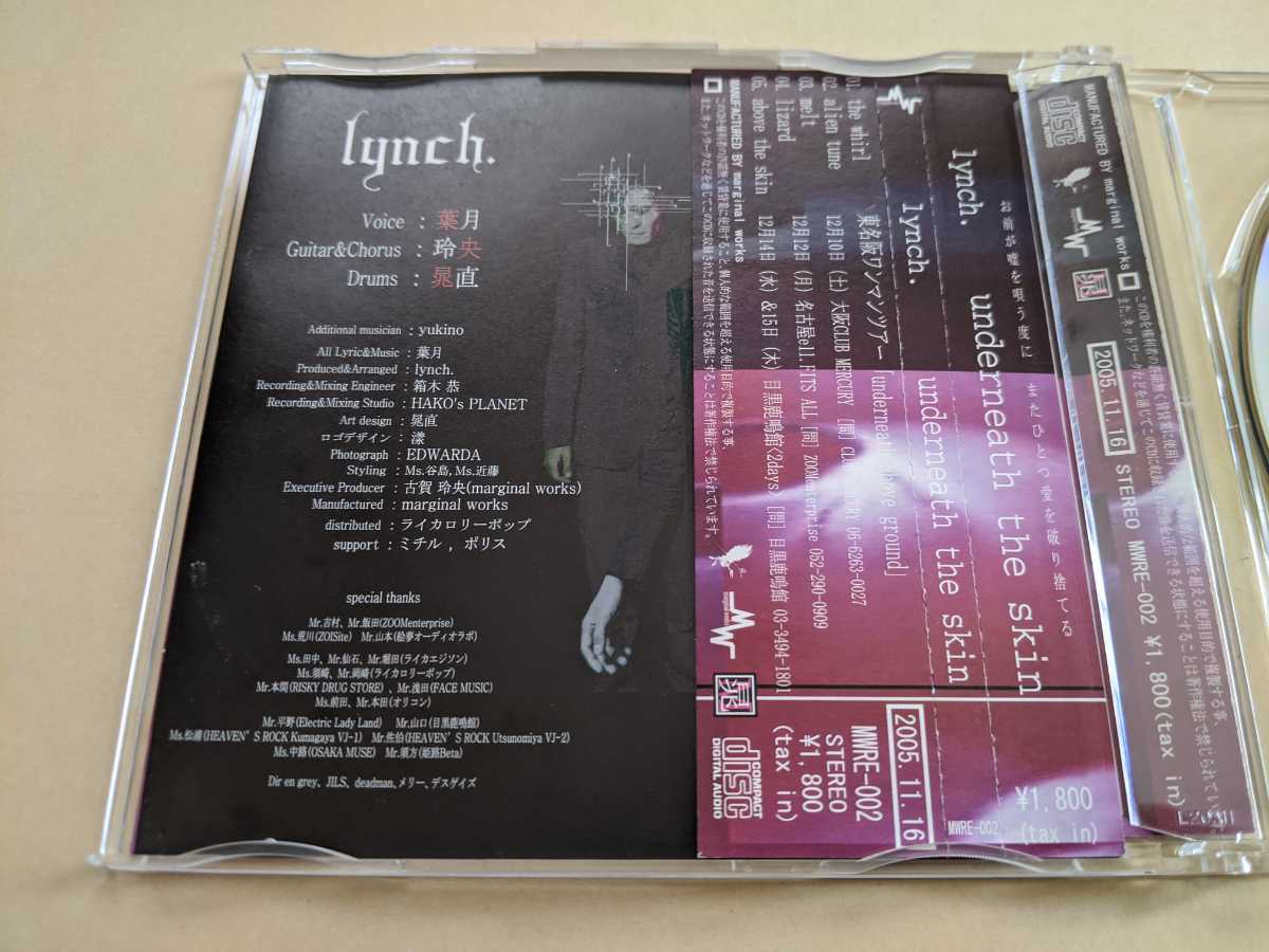 lynch./underneath the skin/DEATHGAZE/kein/GULLET/V系/ビジュアル系
