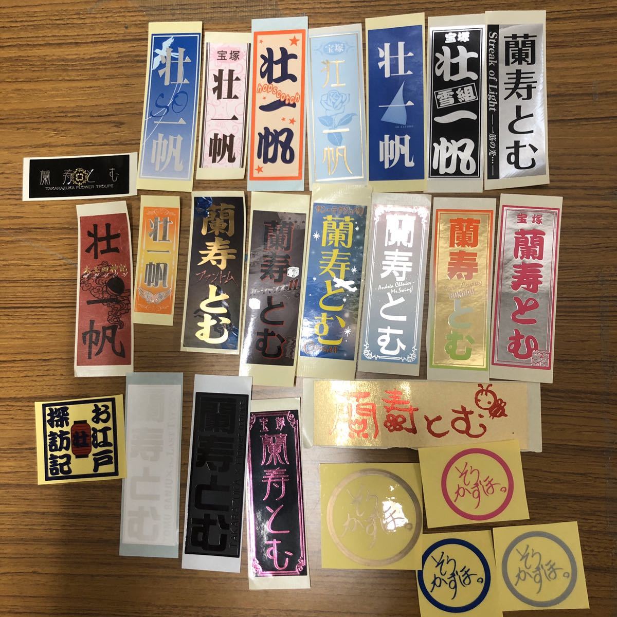 宝塚壮一帆千社札 宝塚壮一帆千社札