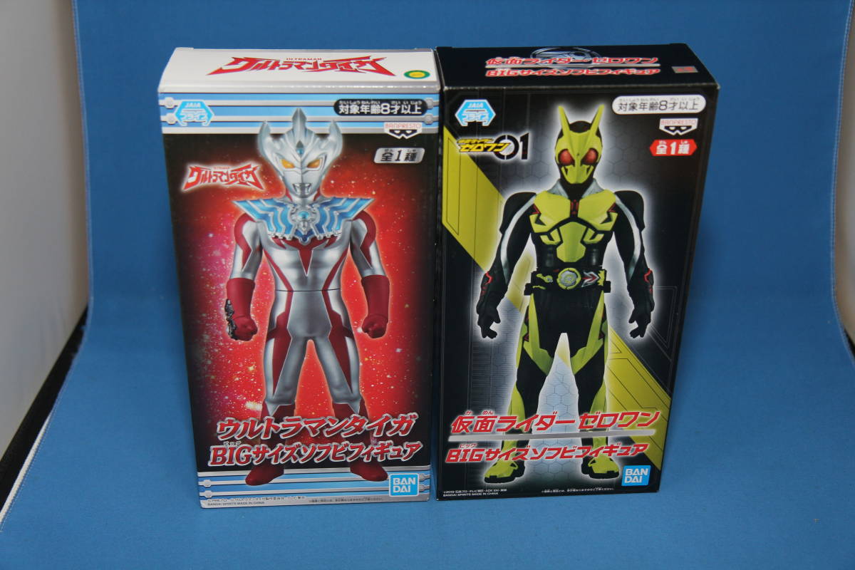 仮面ライダーゼロワン＆ウルトラマンタイガ BIGサイズソフビフィギュア