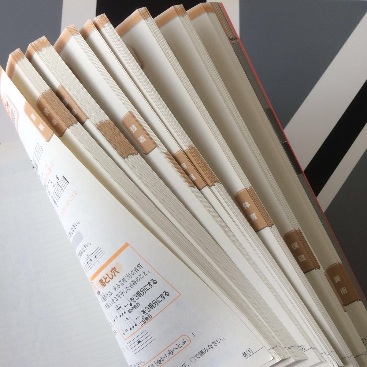 新品 08 進研ゼミ 中学講座 Challenge 定期テスト 暗記ブック 音楽 技術 家庭 保健 体育 美術 実技教科 問題集 中2 年間保存版 ベネッセ Benesse の落札情報詳細 ヤフオク落札価格情報 オークフリー スマートフォン版
