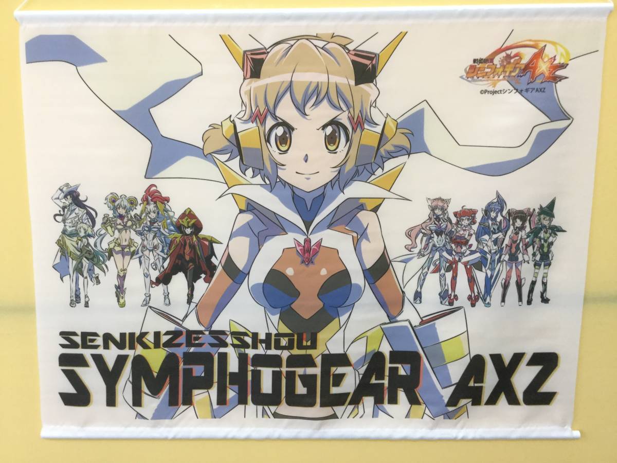 シンフォギアAXZ B2タペストリー 株式会社ホビーストック:: 商品