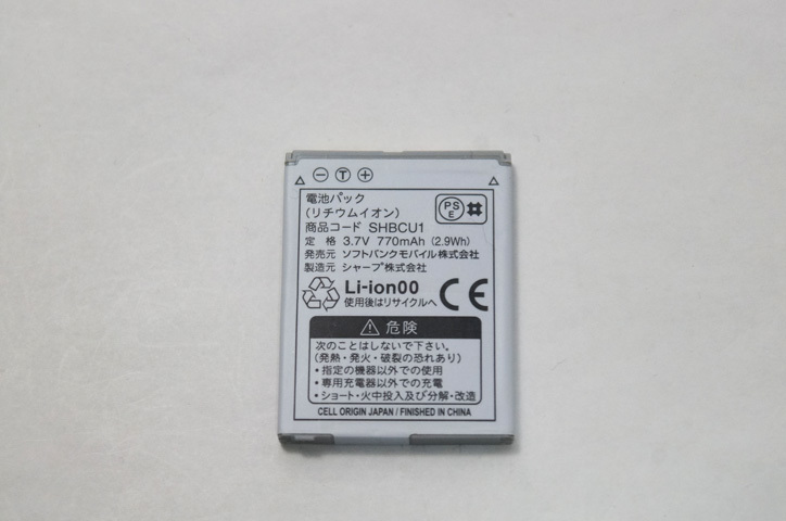 ソフトバンク 純正電池パック バッテリー Shbcu1 944sh 001sh 2sh等 中古品 送料198円 の落札情報詳細 ヤフオク落札価格情報 オークフリー スマートフォン版