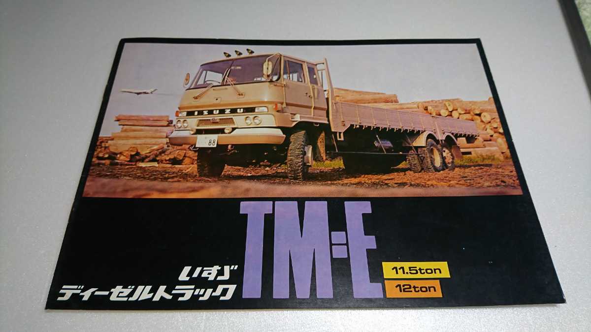レア！】いすゞ TM-E ディーゼルトラック 取扱説明書 美しい