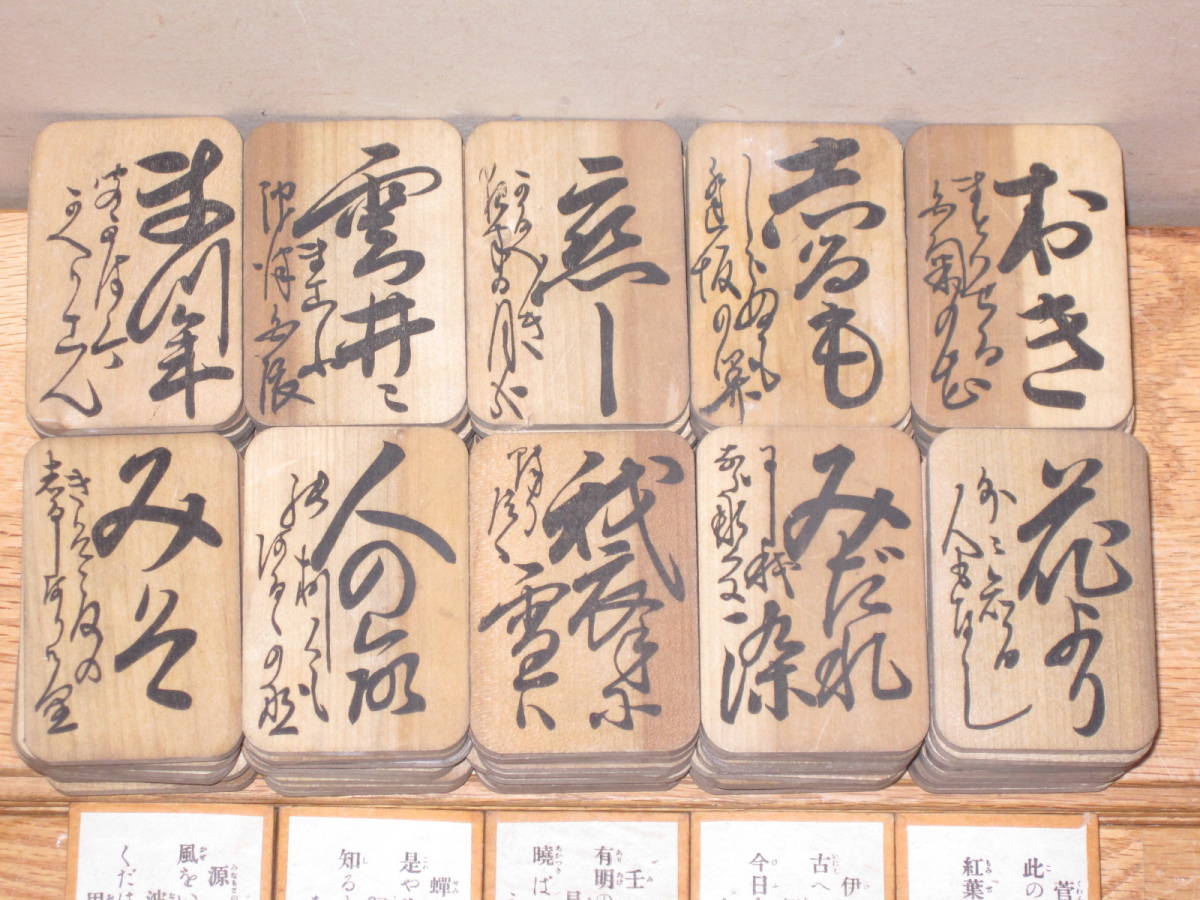 不揃い 木札99枚 紙札97枚 小倉百人一首 下の句かるた クラフト材料
