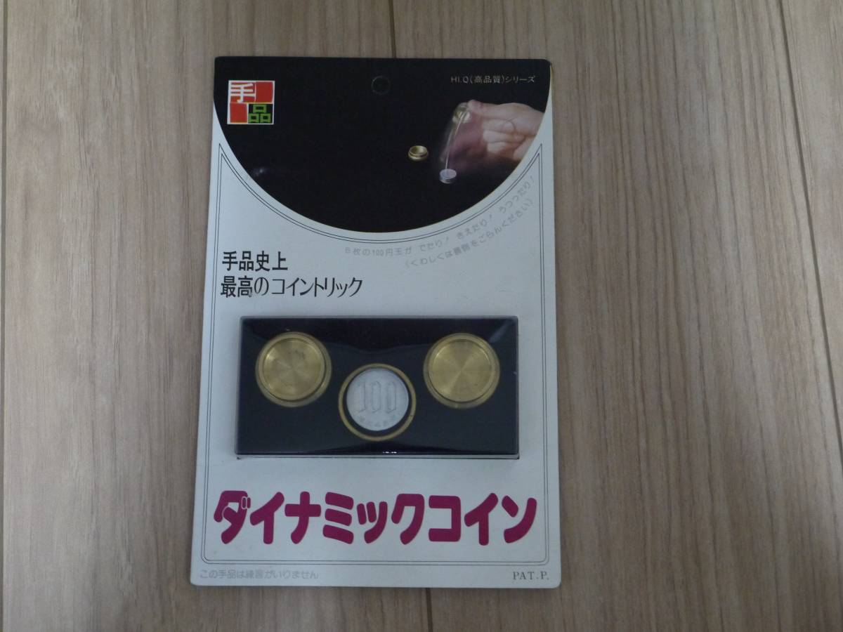 新品・未開封 リボンカット テンヨー レトロ 手品 マジック （マジック 