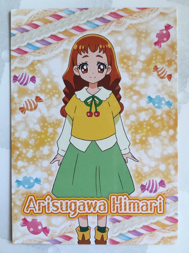 24 キュアカスタード 有栖川ひまり ☆ キラキラ☆プリキュアアラモード