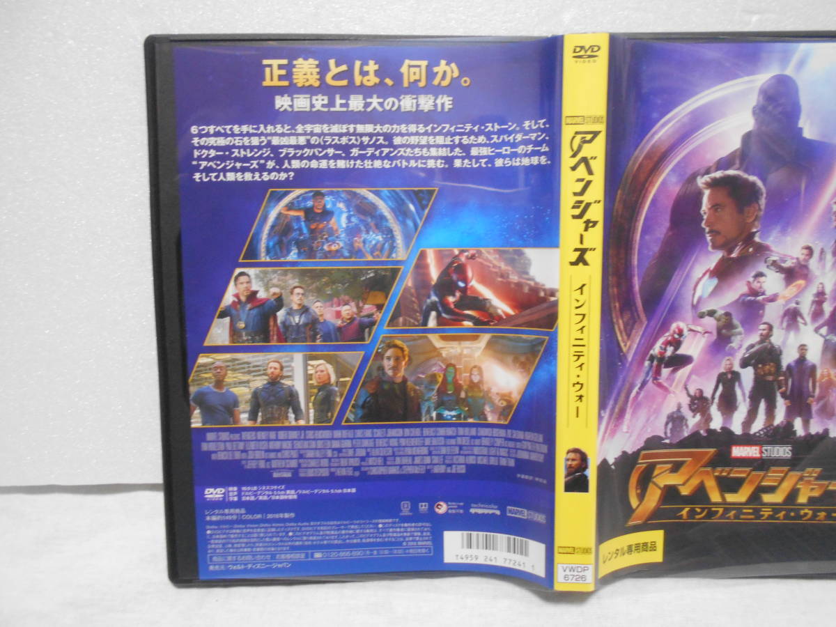 アベンジャーズ インフィニティ ウォー レンタルdvd ロバート ダウニー Jr の落札情報詳細 ヤフオク落札価格情報 オークフリー スマートフォン版