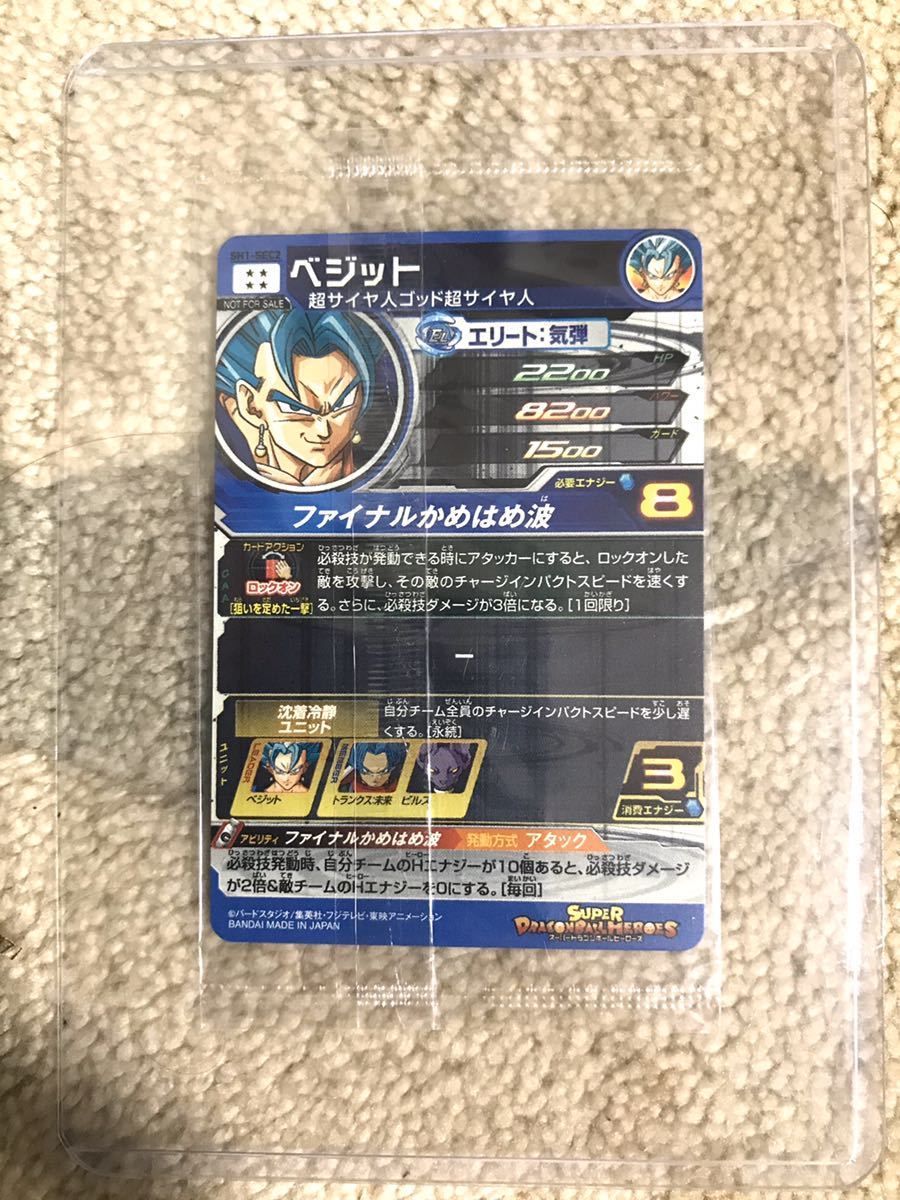新品】ベジット パラレル 未開封 絶賛高騰中！ ドラゴンボール