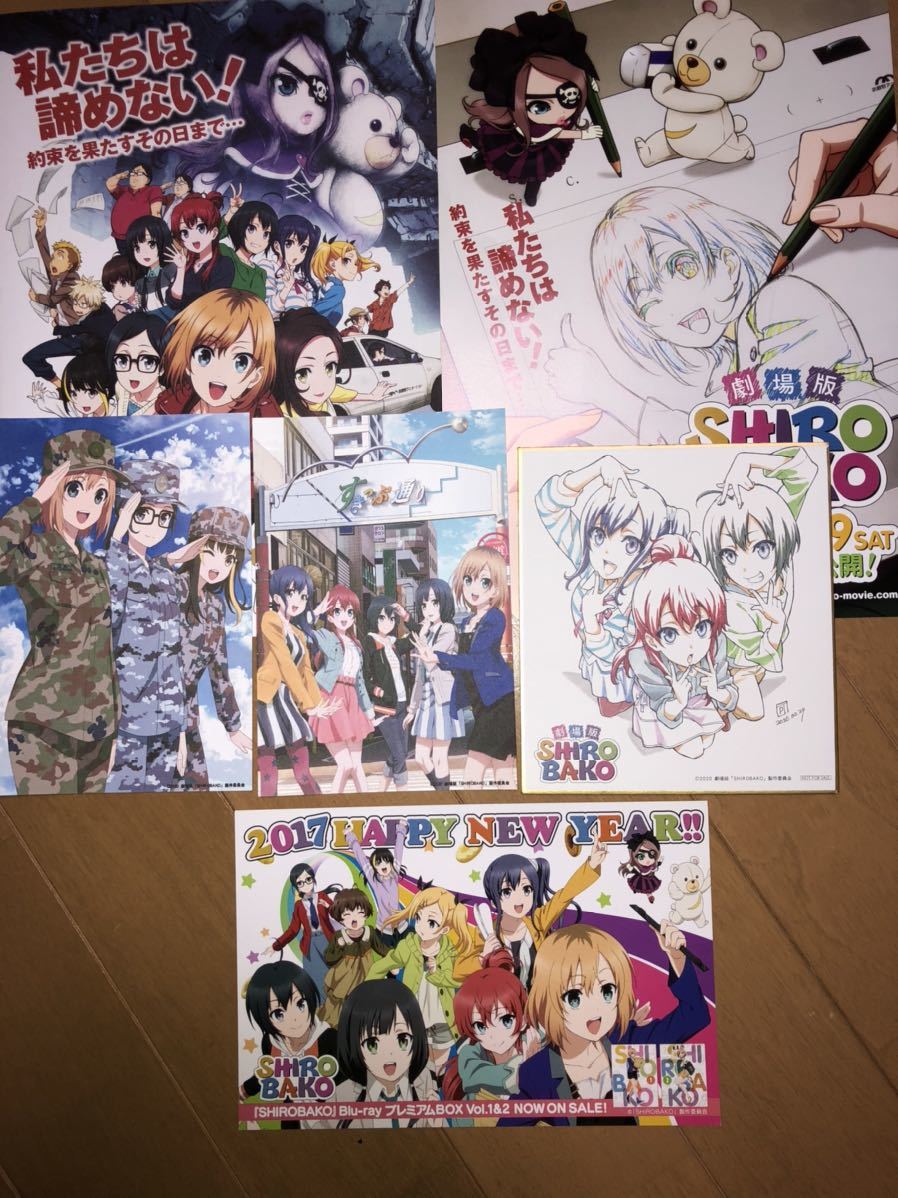 Shirobako 色紙 ポストカード 色々 シロバコ 宮森あおい 宮井楓 今井 藤堂 安原絵麻 矢野エリカ 小笠原 井口 久乃木 劇場版 の落札情報詳細 ヤフオク落札価格情報 オークフリー スマートフォン版