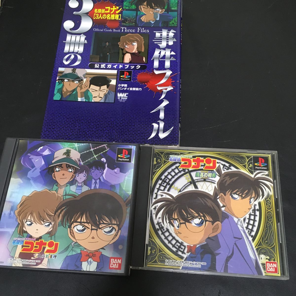 プレイステーション 名探偵コナン 最高の相棒 明朗