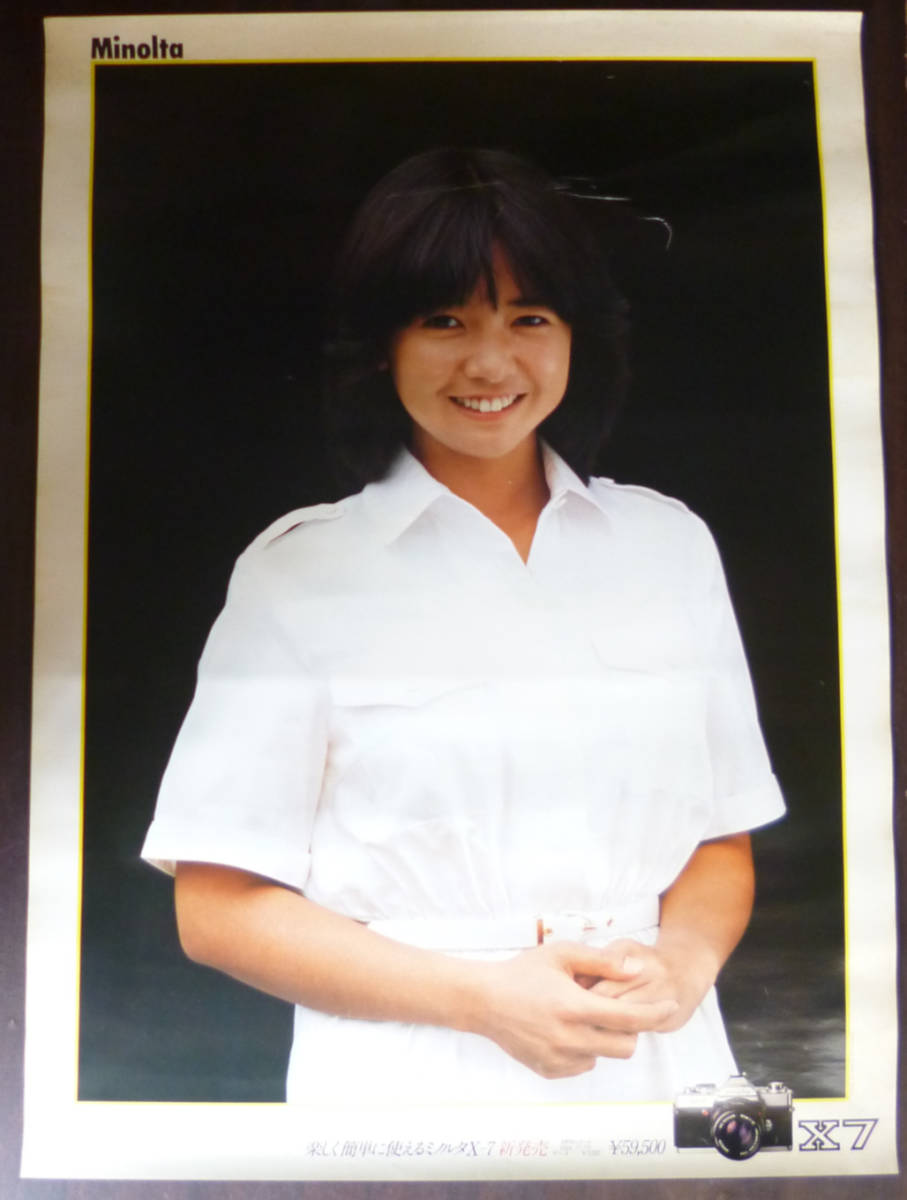 宮崎美子 MINOLTA ミノルタ X7 ポスター 宮崎美子 MINOLTA ミノルタ X7 B2ポスターA