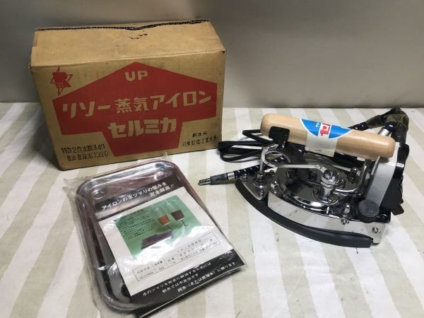 ◇◇L-008 職業用 蒸気アイロン ○未使用品○ リソー セルミカ 業務用