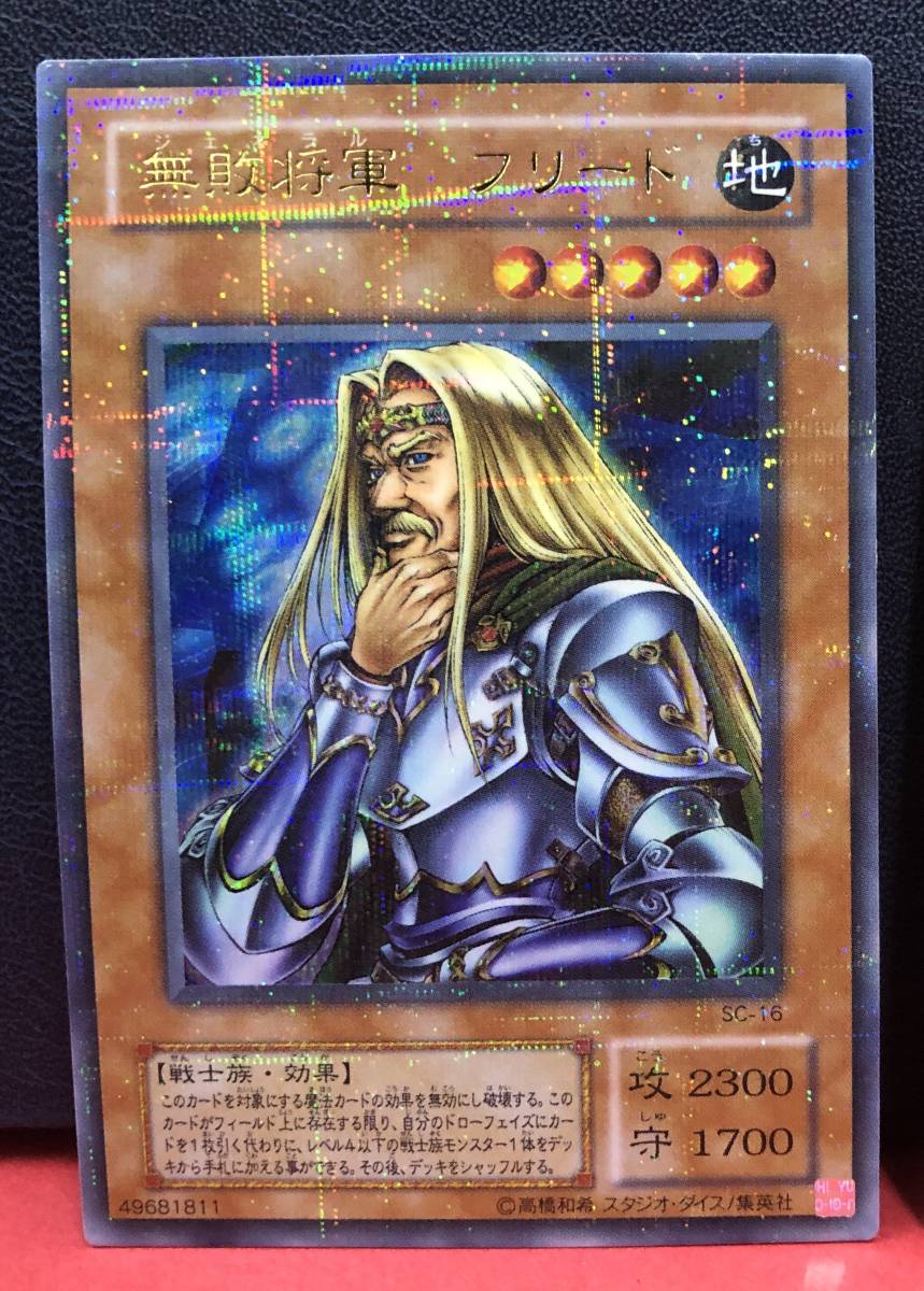 遊戯王 妖精王オベロン 秘蔵レア