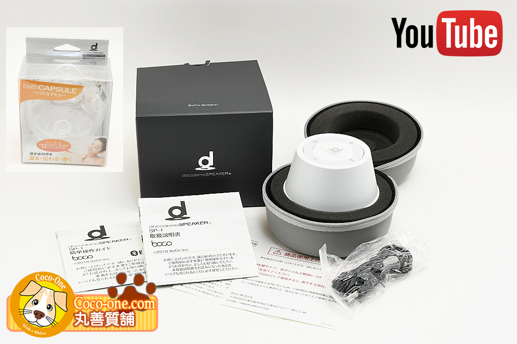 スピーカー docodemo SPEAKER SP-1 docodemo SP-1 Bluetoothスピーカー