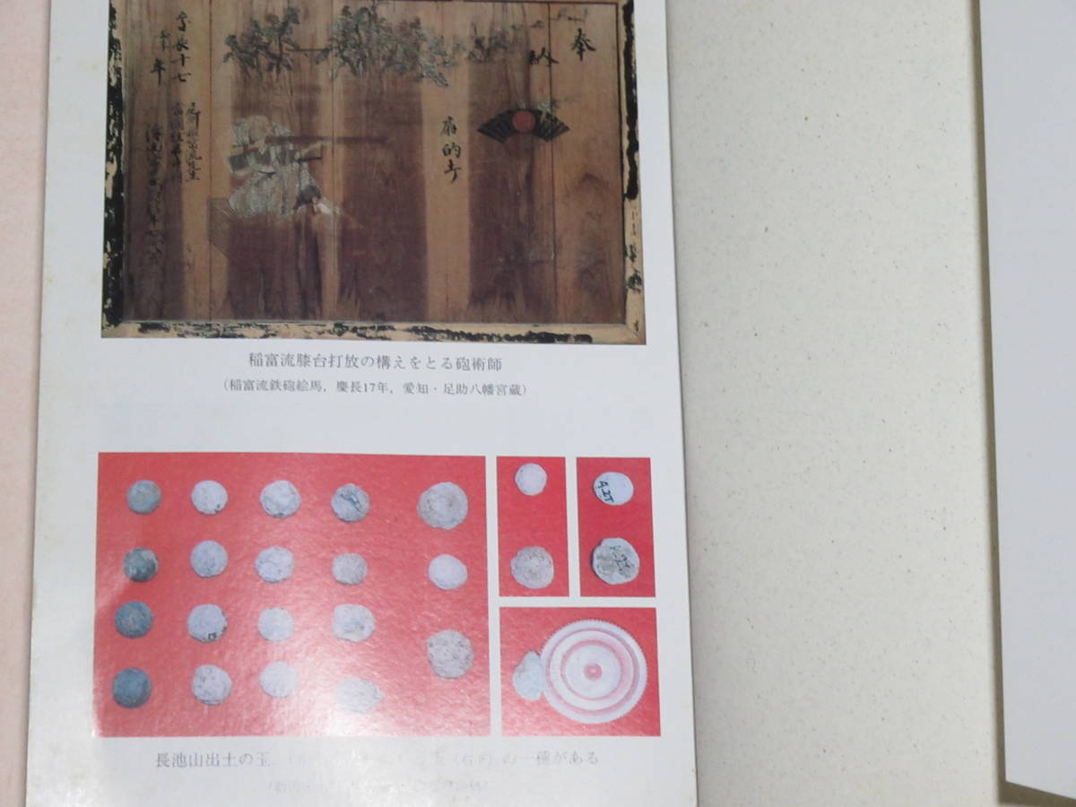 大河ドラマのお供に 鉄砲と戦国合戦 吉川弘文館歴史文化ライブラリー146 宇田川武久著 の落札情報詳細 ヤフオク落札価格情報 オークフリー スマートフォン版