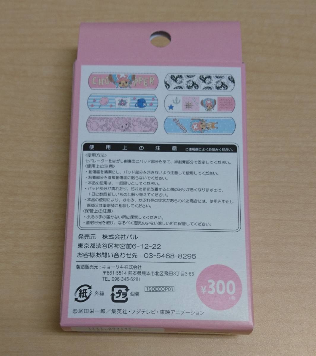 新品 送料無料 3coins スリーコインズ One Piece ワンピース 絆創膏 6種類 3枚入り バンドエイド の落札情報詳細 ヤフオク落札価格情報 オークフリー スマートフォン版