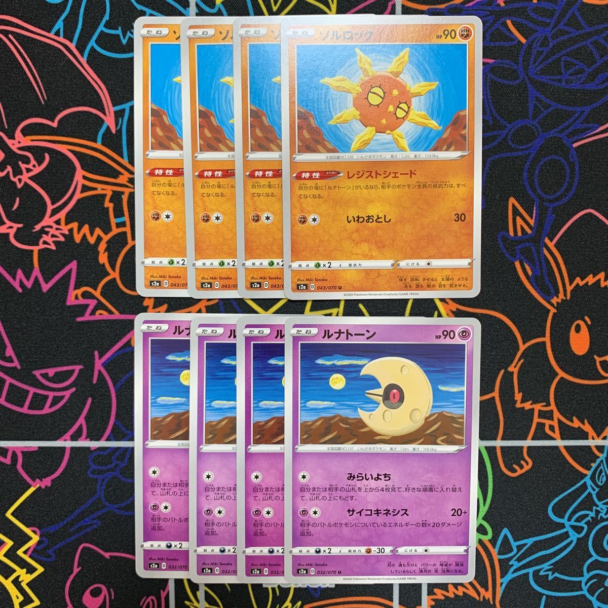 ポケモンカード S2a ルナトーン ソルロック 4枚組 爆炎ウォーカー の落札情報詳細 ヤフオク落札価格情報 オークフリー スマートフォン版
