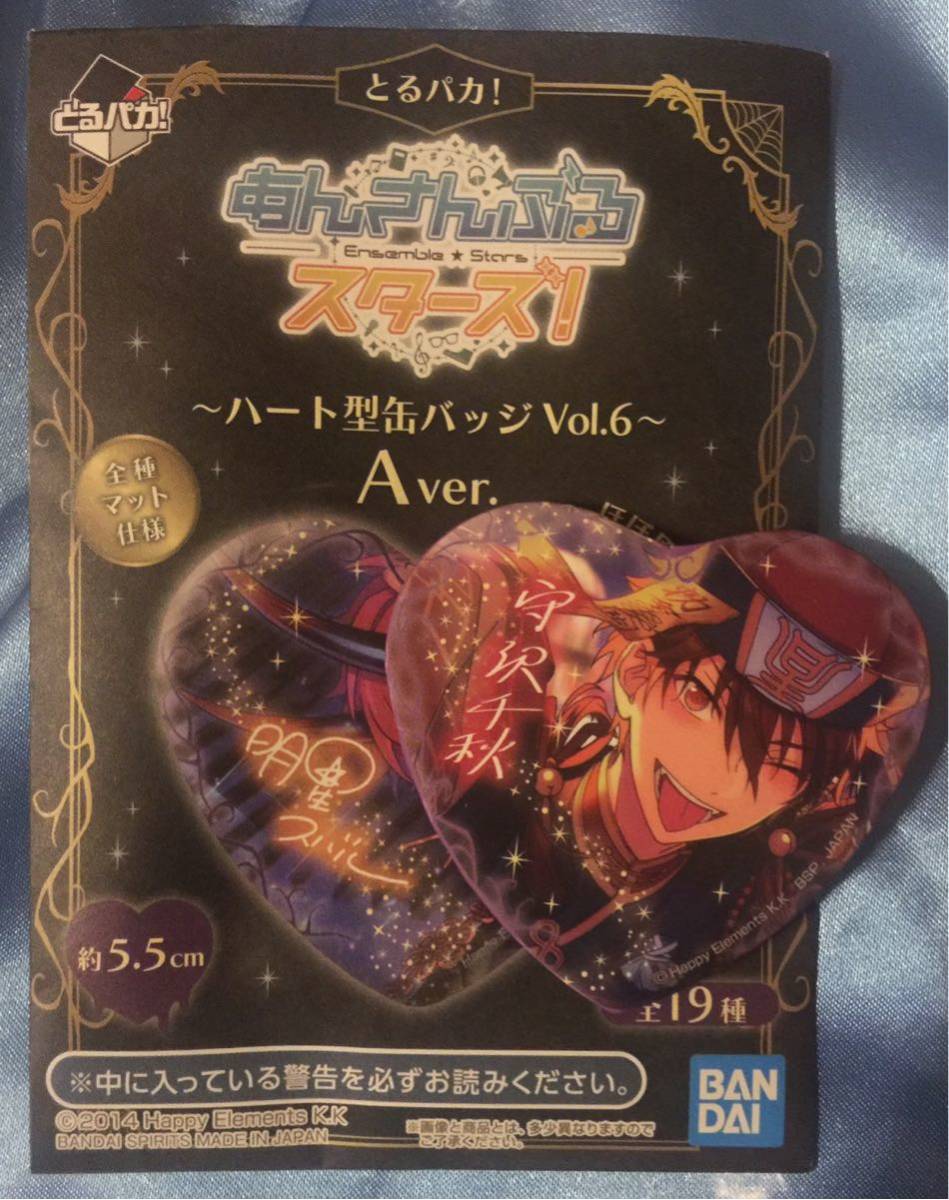 あんスタ とるパカ vol.6 守沢千秋 10個
