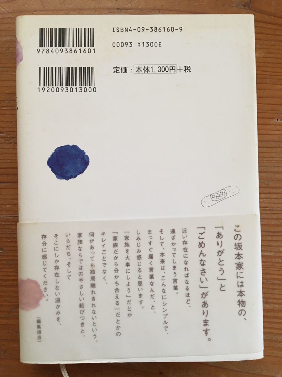 ア ハッピーファミリー 星野伸一 第一回きらら文学賞受賞作 小学館 の落札情報詳細 ヤフオク落札価格情報 オークフリー スマートフォン版