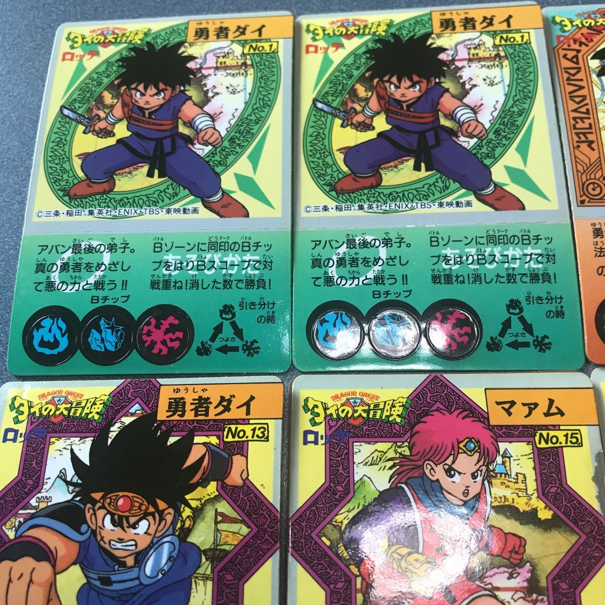 ダイの大冒険 ロッテ ドラクエ 美品含む おまけ マイナーカード マイナーシール 食玩 アバン マァム 15枚セット の落札情報詳細 ヤフオク落札価格情報 オークフリー スマートフォン版 ダイの大冒険 ロッテ ドラクエ 美品含む おまけ マイナーカード マイナーシール 食玩 アバン マァム 15枚セット の落札情報詳細 ヤフオク落札価格情報 オークフリー スマートフォン版
