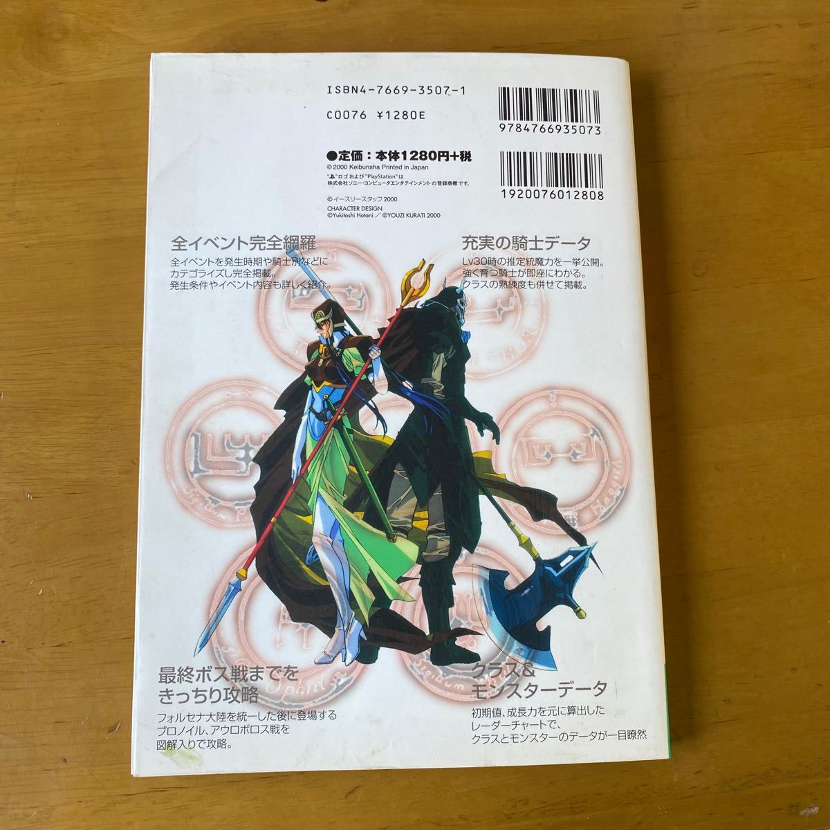 ブリガンダイン グランドエディション 公式ガイドブック 平成12年6月10日 初版 他にも色々出品中 の落札情報詳細 ヤフオク落札価格情報 オークフリー スマートフォン版