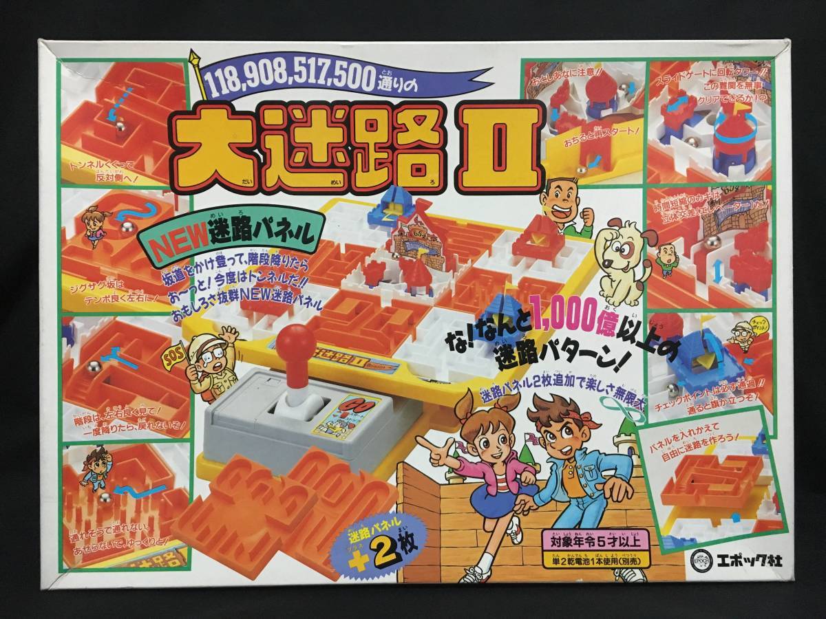 新品 デッドストック エポック社 大迷路 ゲーム アスレチック の落札情報詳細 ヤフオク落札価格情報 オークフリー スマートフォン版