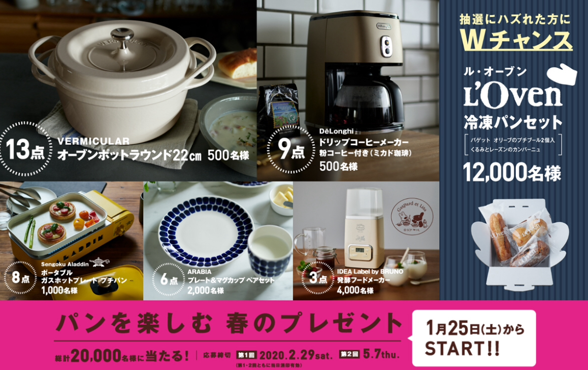 新品 ヤマザキ春のパン祭り パンまつり17点 パスコ Pasco春のプレゼント3点 応募シール白いフラワーボウルお皿専用ハガキ貼付懸賞得 の落札情報詳細 ヤフオク落札価格情報 オークフリー スマートフォン版