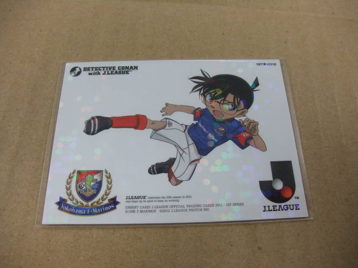 マグホ発送』2010 横浜F・マリノス ネームブロックカード 『N』中村