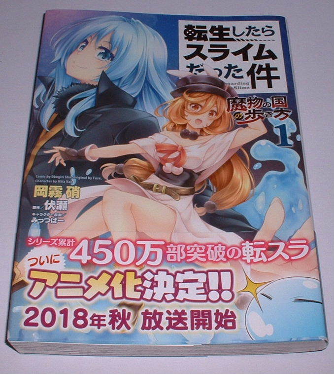 イラスト入りサイン本 「転生したらスライムだった件 ～魔物の国の歩き方～