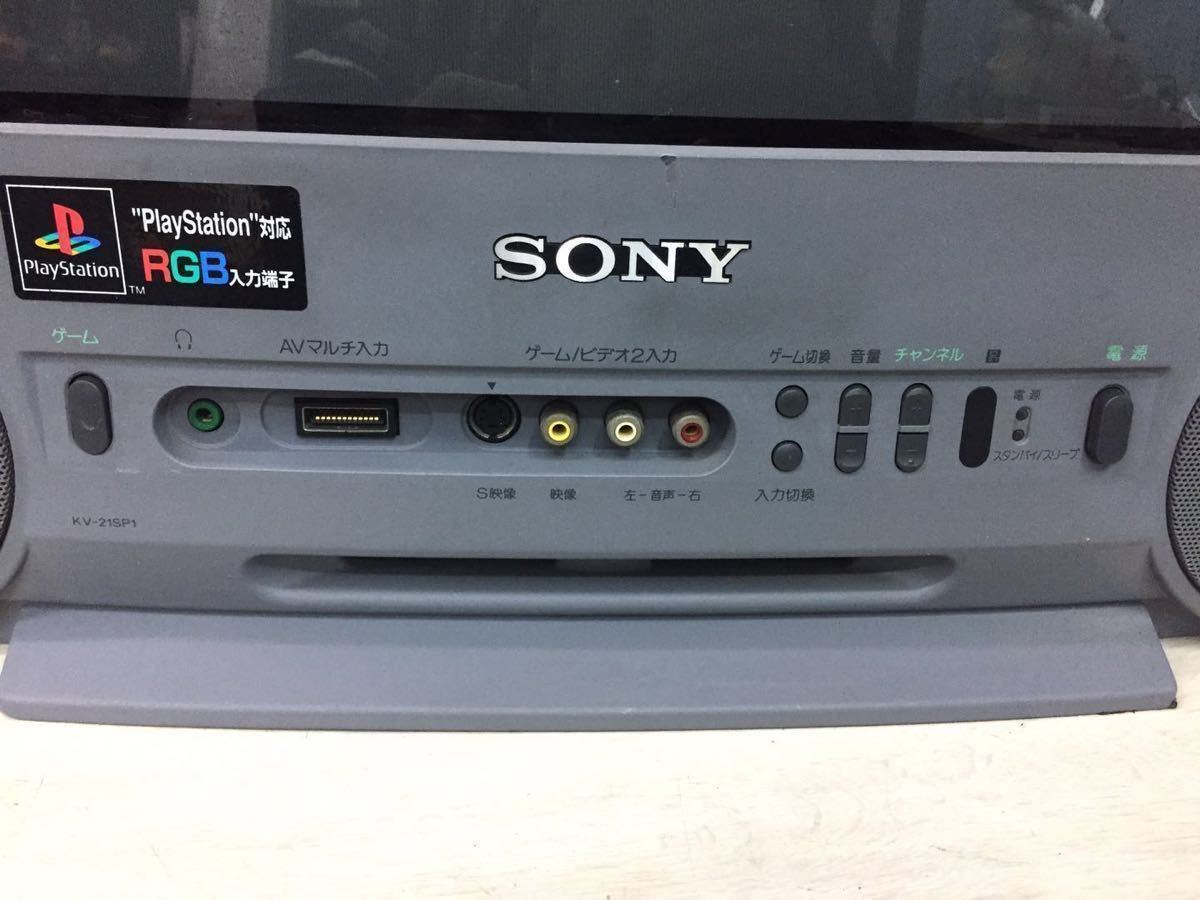 SONY Trinitron KV-21SP1 98年製 rgb端子付きプレステーションゲーム