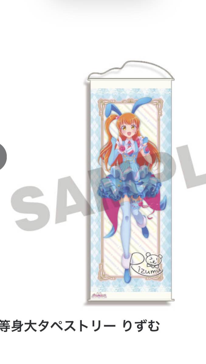 プリティーオールフレンズ 等身大タペストリー りずむ プリパラ プリチャン プリリズ の落札情報詳細 ヤフオク落札価格情報 オークフリー スマートフォン版